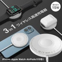 【10％OFFクーポン配布中】【期間限定2個目半額クーポン】3in1 ワイヤレス充電器 アップルウォッチ充電器 コンパクト applewatch充電器 iphone12/13/14 applewatch2/3/4/5/6/7/8/9/SE Airpods1/2/pro3 15W Qi急速充電 携帯 Android