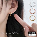 【期間限定40%OFF、最短翌日届】ねじりフープピアス 両耳 金属アレルギー対応 18Kコーティング シンプル 上品 ツイスト ゴールド シルバー 小ぶり 細め...