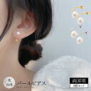 【最短翌日届】両耳 本真珠 パール フープ ピアス 金属アレルギー対応 上品 ツイスト ゴールド シルバー 小ぶり 一粒 お手頃価格 上品 レディース 日常使い...