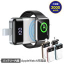 バッテリー内蔵 applewatch充電器 applewatch applewatch8 applewatch7 充電器 アップルウォッチ充電器 ワイヤレス マ...