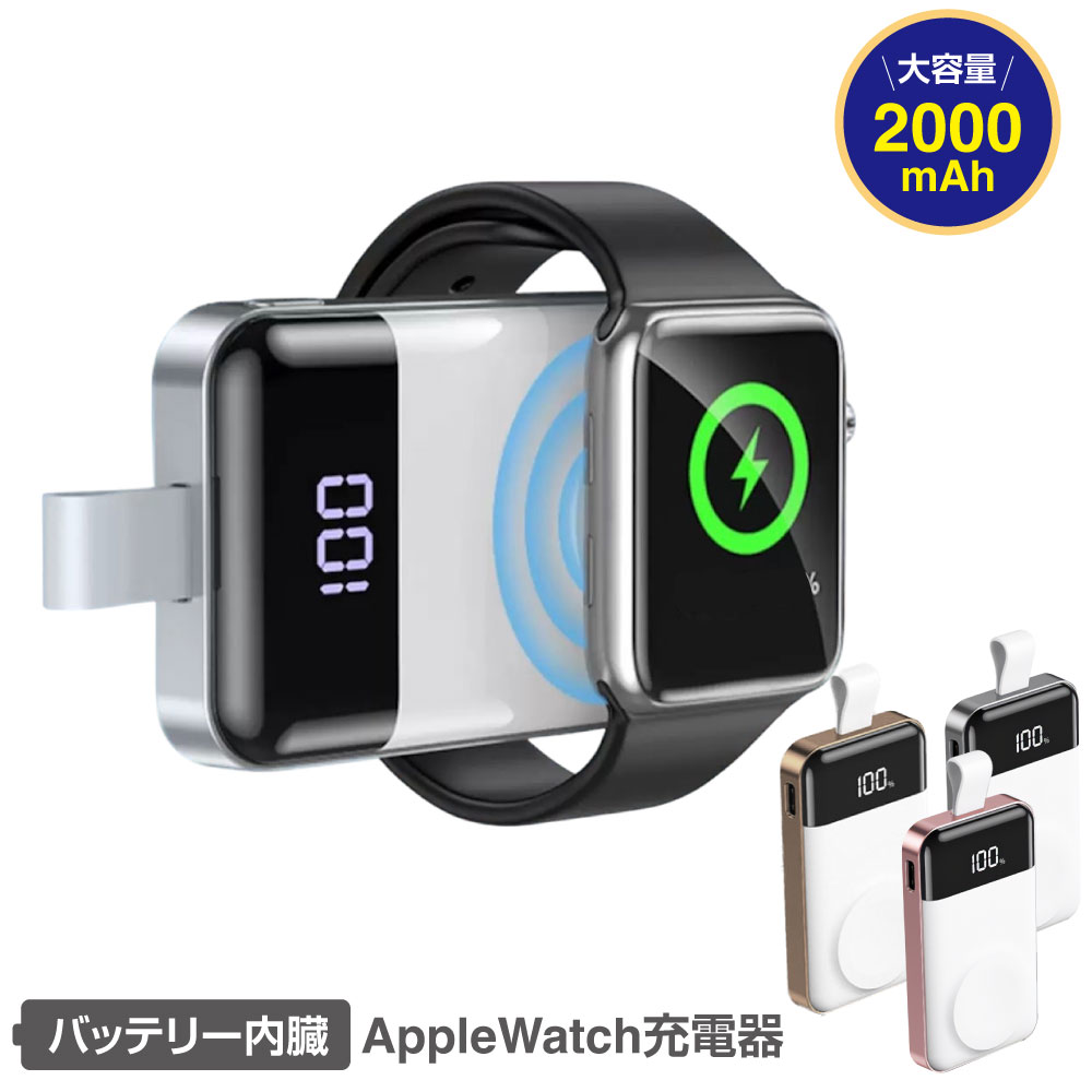 楽天市場】apple watch se 44 充電器の通販 楽天市場】apple watch se 44 充電器の通販