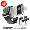 【リニューアル】バッテリー内蔵 applewatch充電器 2000mAh アップルウォッチ充電 ワイヤレス マグネット式充電ケーブル 磁気充電器 usb スマ...