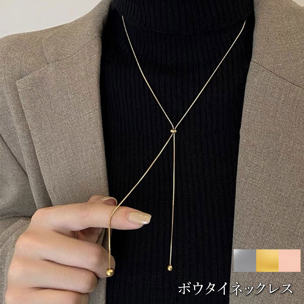 楽天3SENSE／スリーセンス【最短翌日届】ボウタイネックレス ロングネックレス 金属アレルギー対応 シンプル 上品 プレート Y字 ゴールド ローズゴールド おしゃれ 可愛い 卒業式 入学式 参観日 旅行 通勤 通学 おでかけ スキンジュエリー 人気 流行 トレンド3sense