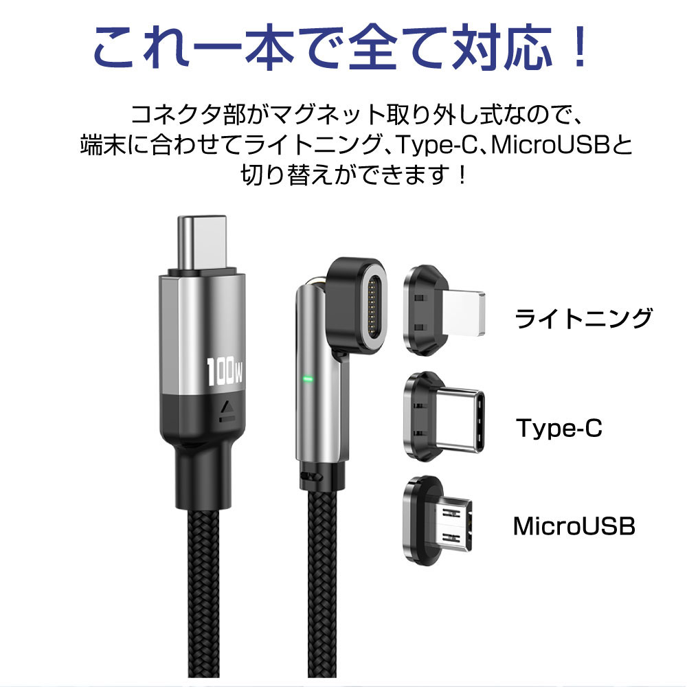 【高性能MAX1年保証】 マグネット式充電ケーブル 100W 3in1 マusb type c マグネットケーブル 3A 急速充電 充電ケーブル 1m マグネットシリコンケーブル MicroUSB lightning ケーブル ライトニング TypeC ケーブル cio 180°回転自由 (2)