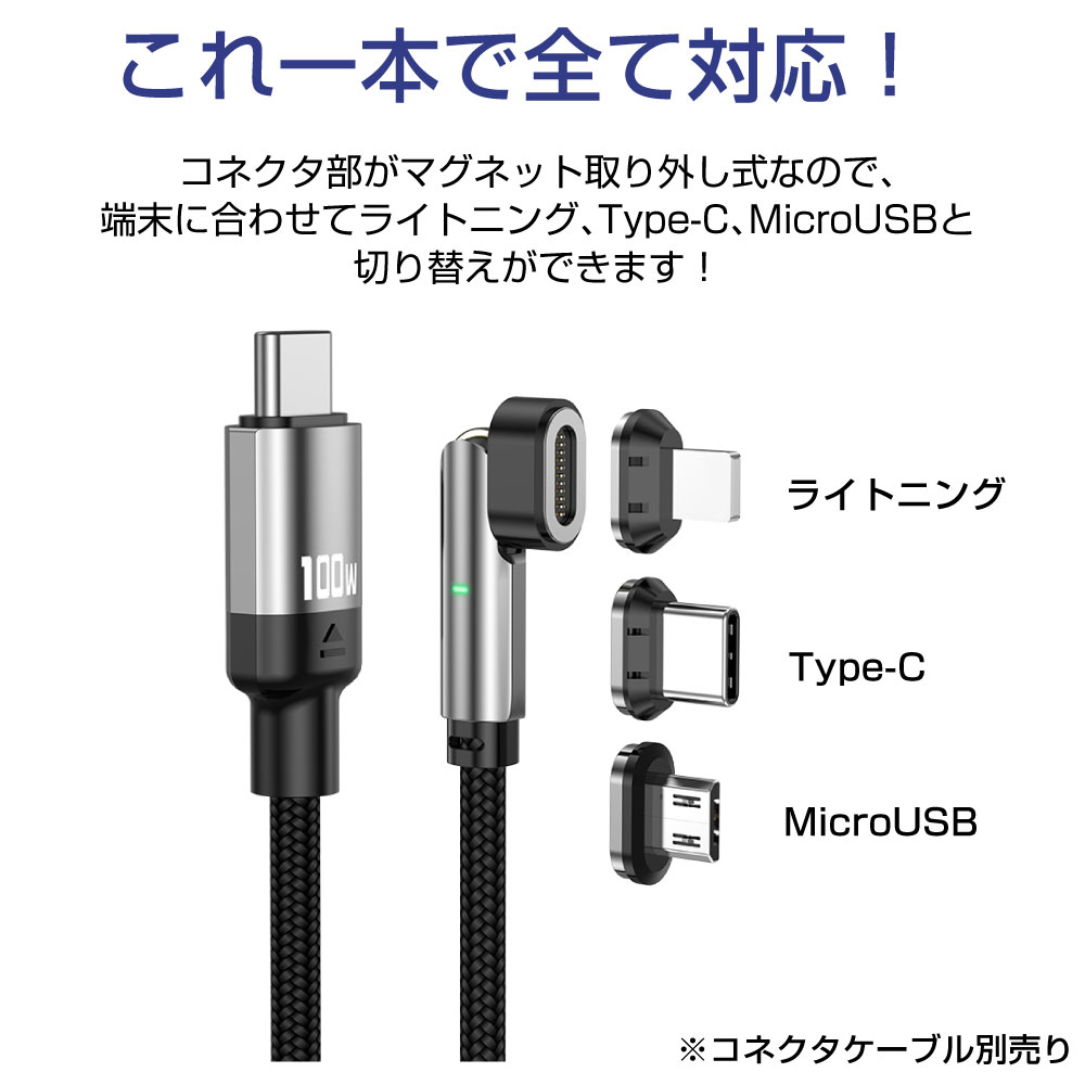 【高性能MAX1年保証】最短翌日届 マグネット式充電ケーブル 100W 3in1 マグネット 充電ケーブル usb type c マグネットケーブル 3A 急速充電 充電ケーブル マグネットナイロンケーブル 丈夫 MicroUSB cio ケーブル ライトニング TypeC (2)