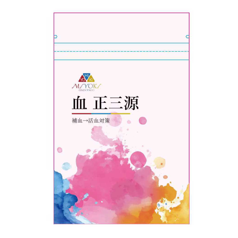 【血　正三源 】 ショウガ麹含有加工食品