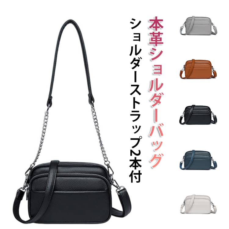 Rakuten - 本革 ショルダーバッグ 小さめ レザー カジュアル 本革 レディース オールシーズン ミニショルダー 斜めがけ 本革 肩掛け ブラウン 2way おしゃれ かわいい 小さい ブラック ホワイト グレー 黒 キャメル コンパクト 白 牛革 革 レザー 革バッグ