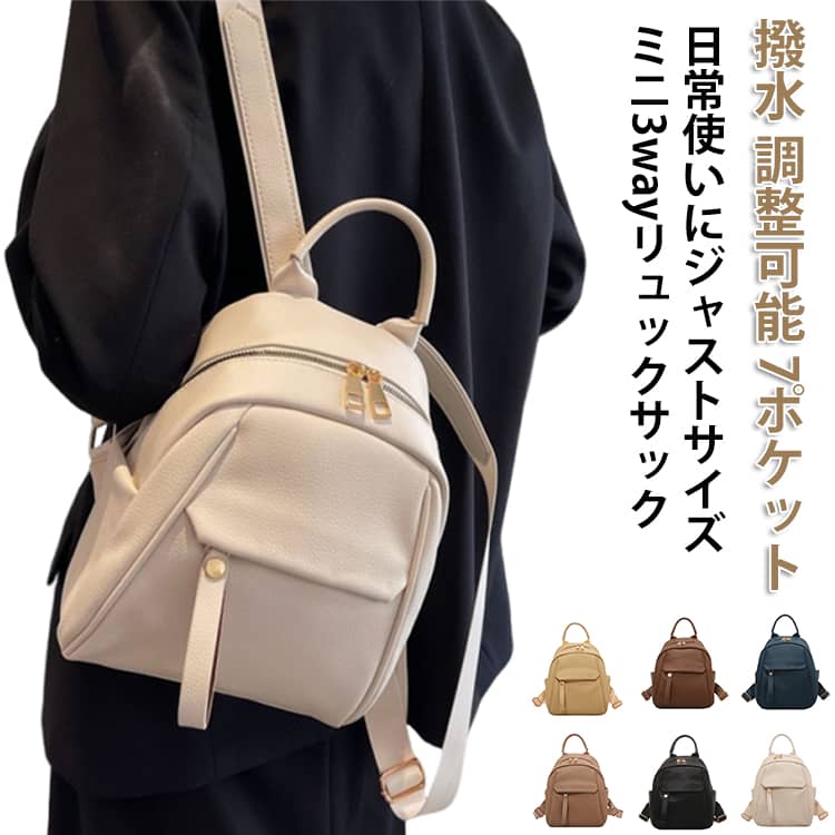 Rakuten - リュックサック イエロー リュック マザーズリュック レディース バックパック コンパクト 通勤 学生 デイバッグ 小さめ おしゃれ かわいい 無地 収納 シンプル 通学 大人 大容量 リュック ブルー ブラック キャメル ブラウン ベージュ 黒 革 レザー