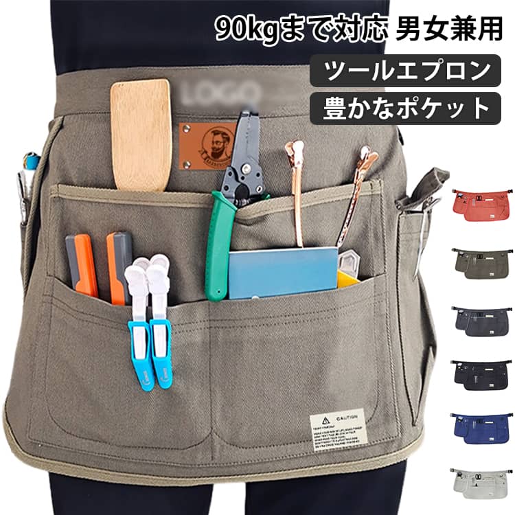 Rakuten - 大きいサイズ 園芸 キャンバス ポケット キャンプ 収納 工具 ウエストポーチ ツール 作業 大容量 ウエスト調整 ウエストエプロン ツールバッグ ウエストエプロン アウトドア 男女兼用 DIY 丈夫 父の日 ユニセックス ギフト 無地 シンプル プレゼント