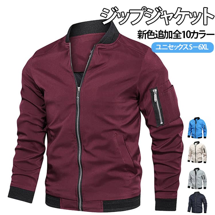 Rakuten - メンズ ジャケット 春 春服 スタジャン 新色追加全10色! ブルゾン 薄手 MA-1 ジップジャケット カジュアルジャケット 新色追加全10色! アウター おしゃれ シンプル 春秋 フライトジャケット ブラック ベージュ レッド オリーブ ネイビー ユニセックス