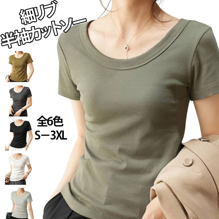 Rakuten - 新色 ナチュラル 透けない レディース カットソー Tシャツ 肌触りの良い素材 半袖 大きいサイズ 新色 きれいめ 夏 トップス おしゃれ 透けにくい デイリー オフィス スーツ シンプル カーキ ブラック ホワイト グレー