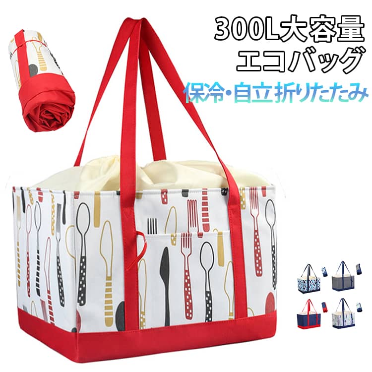 Rakuten - 保温 エコバック 折りたたみ 耐久性 エコバッグ エコバッグ 大容量 買い物バッグ 肩掛け ショッピングバッグ コンパクト収納 手提け 買い物カゴ 巾着式 軽量 繰り返し使える アウトドア キャンプ 300L トート メンズ レディース マチ広 マチ付き 丈夫