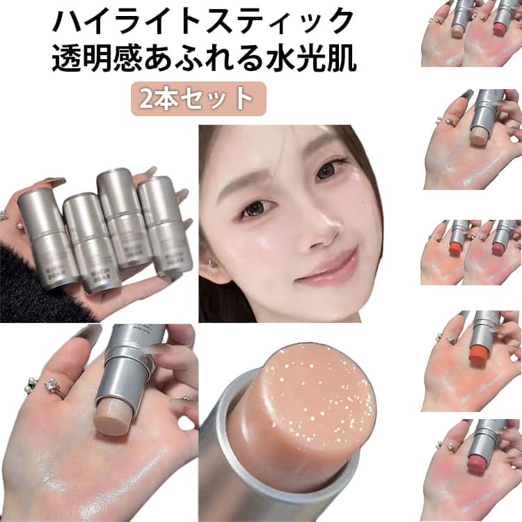 楽天市場】チーク ハイライト シェーディング セットの通販