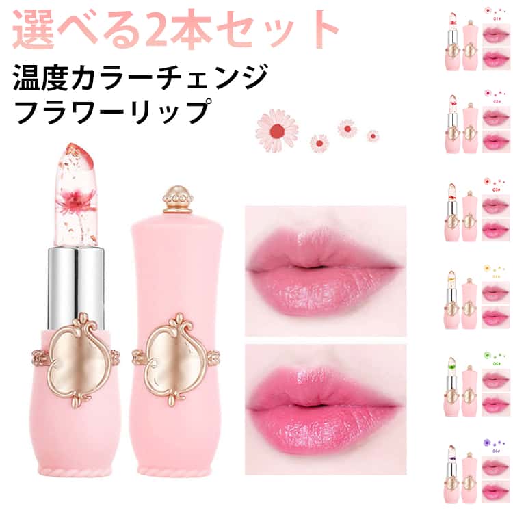칼라 선택할 수 있는 온도 립 전 6색 2개 세트 LIP PH 틴트 칼라 선택할 수 있는 립틴트 립 온도 변화 플라워 제리 립스틱 립스틱 입술의 보습