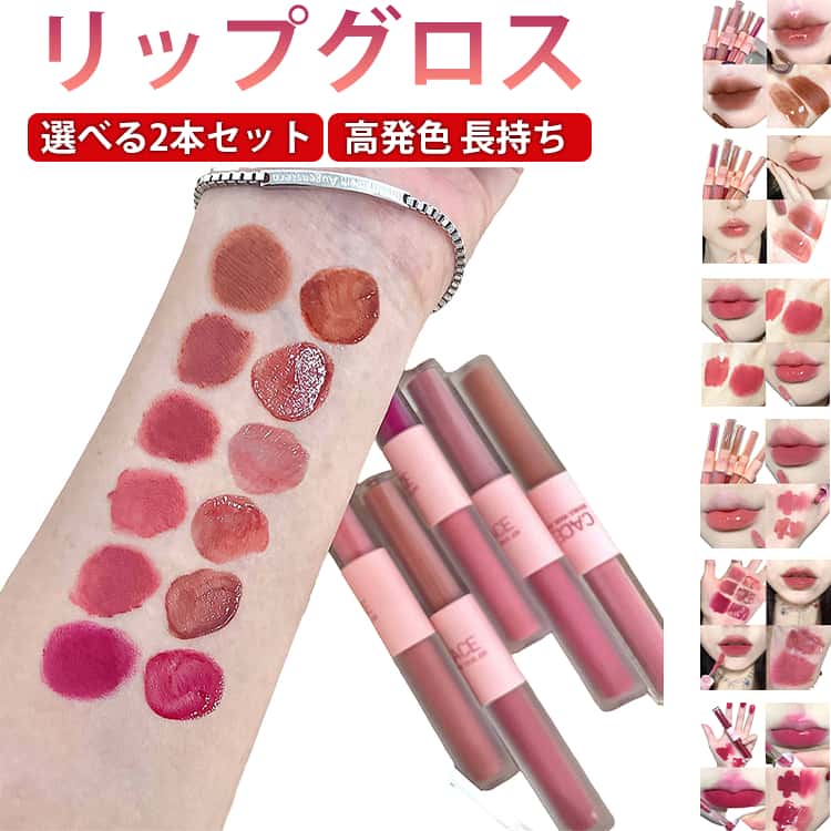 립틴트 보습 고발색 립스틱 매트립 립스틱 2개 세트 매트 윤기 경면 립글로스 떨어지지 않는 수분 립 틴트 LIP TINT 떨어지지 않게 인기 오래 오래 붉은 립 6색 중국 화장품 쁘띠 프라코스메