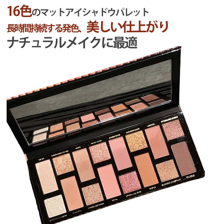 Rakuten - 長時間持続 【TikTokで人気】 16色 マット ラメ アイパレット アイシャドウ アイシャドウパレット 自然な発色 グリッター 韓国風涙袋メイク対応 防水 【TikTokで人気】 防汗 高密着 マルチアイパレット 豊富なカラーバリエーション