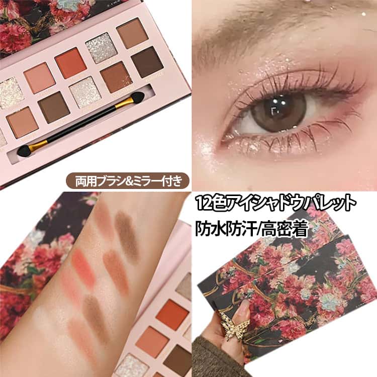 Other - 【12色 ラメ 高発色 アイパレット アイシャドウ 春の女神コレクション 防水防汗 マット＆パール アイシャドウパレット】 グリッター ピンク×ベージュ 高密着 両用ブラシ ミラー付き 持ち運び便利 チーク ハイライト多機能コスメ