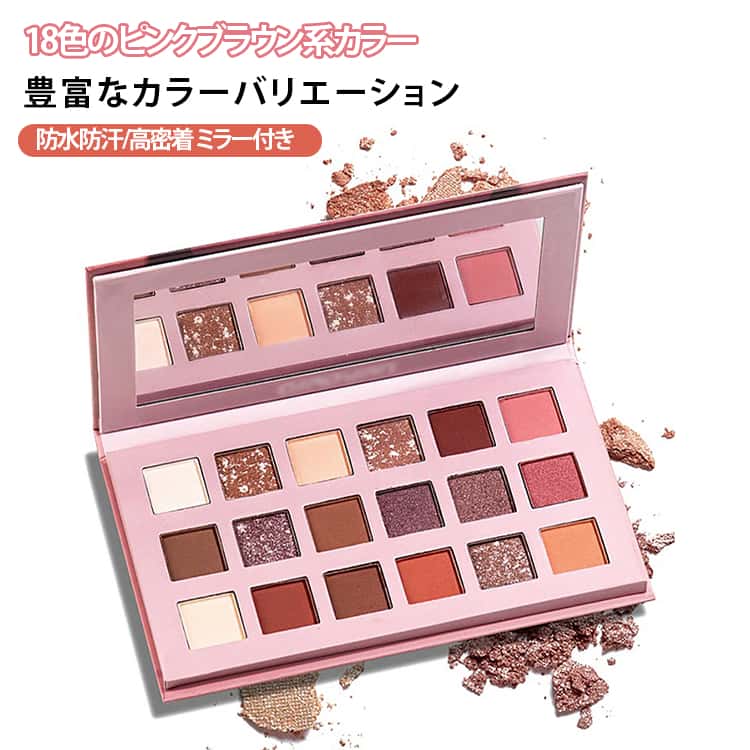 Rakuten - マット ラメ 18色 アイパレット チーク ピンク 高発色 パール グリッター 防水防汗 高密着 アイシャドウ アイシャドウパレット ミラー付き 韓国風涙袋メイク対応 ハイライト多機能コスメ 初心者向け 18色 日常/舞台用 誕生日プレゼント女性