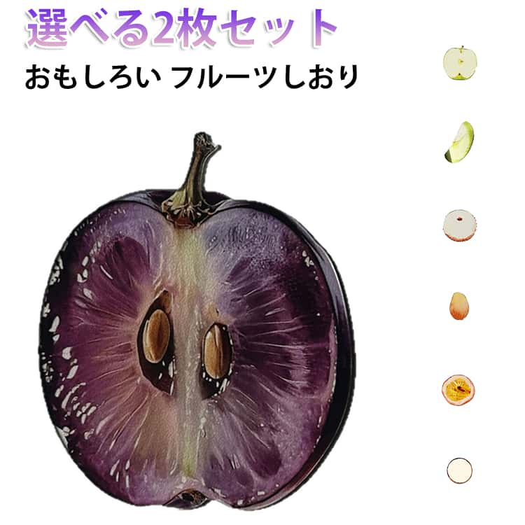 本物のような可愛らしく雰囲気を演出。SNS映え間違いなし！透き通るアクリル素材にフルーツモチーフをあしらった透明感あふれるブックマークです。光を受けてきらっと映える可愛いデザインが読書の時間を彩ります。軽くて丈夫なアクリル素材は使いやすく、手帳やノート、教科書にもなじみやすいです。自分用にはもちろん本好きさんへのちょっとしたプレゼントやプチギフトにもぴったりな、おしゃれと実用性を兼ね備えたしおりです。使用可能なシーン：ブック・読書・書斎・机・オフィス・文房具・ノート・本棚・読書好き・学生・社会人・新生活・入学祝い・卒業祝い・引越し祝い・誕生日・母の日・父の日・プレゼント・雑貨として サイズ 直径約7-8cm サイズについての説明 直径約7-8cm 素材 アクリル 色 01 02 03 04 05 06 07 08 09 10 11 12 13 14 15 16 17 18 19 20 21 22 23 24 25 26 27 28 29 30 31 32 33 34 35 36 37 38 39 40 備考 ●サイズ詳細等の測り方はスタッフ間で統一、徹底はしておりますが、実寸は商品によって若干の誤差(1cm～3cm )がある場合がございますので、予めご了承ください。 ●製造ロットにより、細部形状の違いや、同色でも色味に多少の誤差が生じます。 ●パッケージは改良のため予告なく仕様を変更する場合があります。 ▼商品の色は、撮影時の光や、お客様のモニターの色具合などにより、実際の商品と異なる場合がございます。あらかじめ、ご了承ください。 ▼生地の特性上、やや匂いが強く感じられるものもございます。数日のご使用や陰干しなどで気になる匂いはほとんど感じられなくなります。 ▼同じ商品でも生産時期により形やサイズ、カラーに多少の誤差が生じる場合もございます。 ▼他店舗でも在庫を共有して販売をしている為、受注後欠品となる場合もございます。予め、ご了承お願い申し上げます。 ▼出荷前に全て検品を行っておりますが、万が一商品に不具合があった場合は、お問い合わせフォームまたはメールよりご連絡頂けます様お願い申し上げます。速やかに対応致しますのでご安心ください。