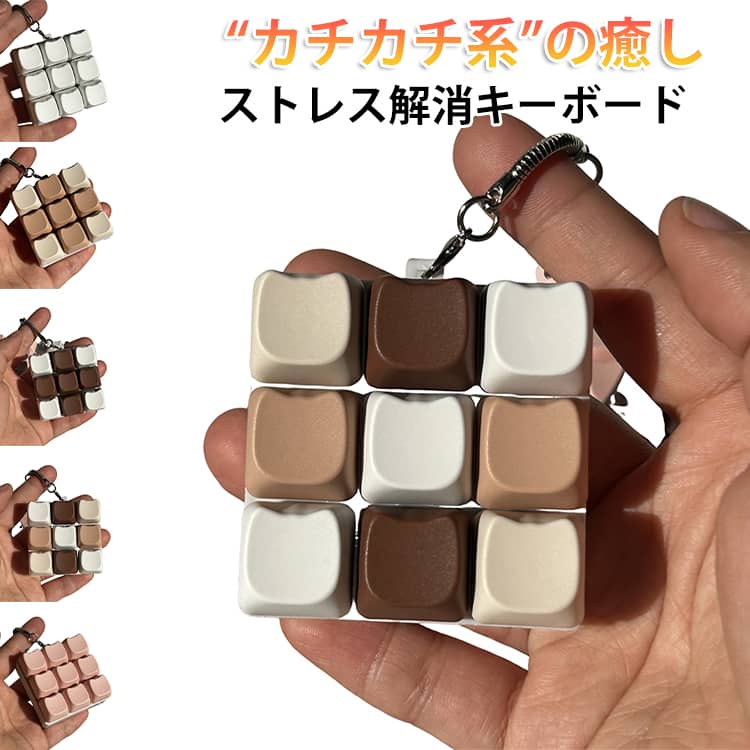 Rakuten - 猫柄 猫柄 子供 癖になるカチカチ音と打鍵感 キーボード型 フィジェットトイ キーボード 青軸 キーチェーン付き キッズ 猫耳キーキャップ 中高生・大人向け SNS映え ASMR コンパクトおもちゃ 暇つぶしグッズ ADHD イライラ解消 不安解消