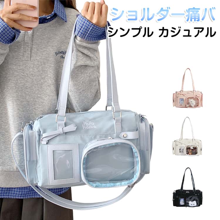 Rakuten - 痛バッグ 3WAY リボン付き 推し活 痛バック ハンドバッグ 白 ぬいぐるみ 可愛い 透明 いたばっく いたば トートバッグ バッグ 痛バ グッズ A4 鞄 黒 推し活バッグ おしゃれ かわいい 人気 痛バッグ jk 制服 スクールバッグ