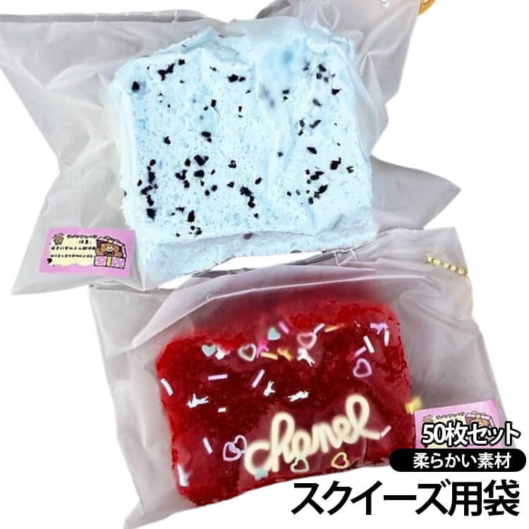 パウチ ソフトタイプ 袋 ケース スクイーズ用 クリア 柔らかい 袋 袋のまま スクイ...