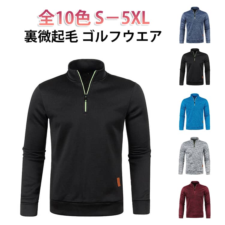 Other - 無地 トレーナー 秋冬 ゴルフウェア スポーツ メンズ ニット ゴルフシャツ Tシャツ 裏起毛 厚手 ゴルフウェア ゴルフウェア ハイネック 微起毛 パーカー 防寒 ハーフジップ 長袖ポロシャツ 通勤 トップス おしゃれ カジュアル 冬服 父の日 体型カバー 長袖