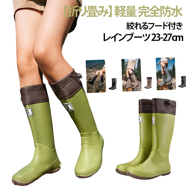 防水ブーツ 大人 折りたたみ レディース レインブーツ 【折り畳み】 ...(4.0)
