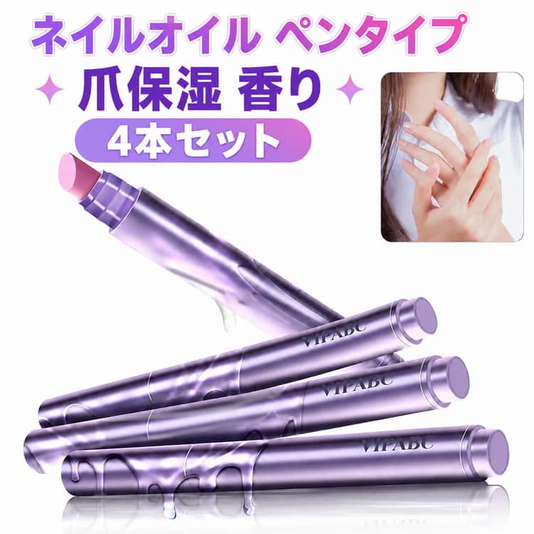 爪保湿 ネイルオイル ペンタイプ 香り 4本セット 4本セット 爪ケア ネイル美容液 ネイルペン 筆 保湿オイル ささくれ防止 ネイルケア 塗りやすい 美容液 保湿 初心者