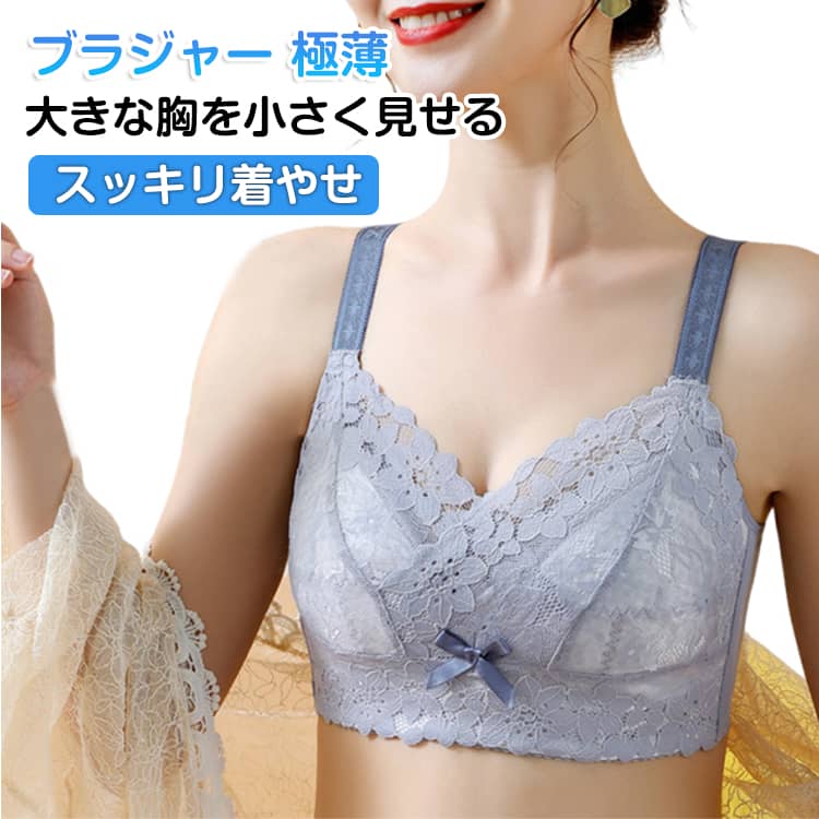 樂天商城 - 胸を小さく見せるブラ 極薄 レース ブラ 胸を小さくみせるブラ 胸を小さく見せるブラ 補正下着 補正ブラ ブラジャー フルカップ 着やせブラ ブラトップ タンクトップ 薄手 胸を小さく見せる 大きな胸 を 小さく見せるブラジャー 夏用 すっきり スッキリ 脇高