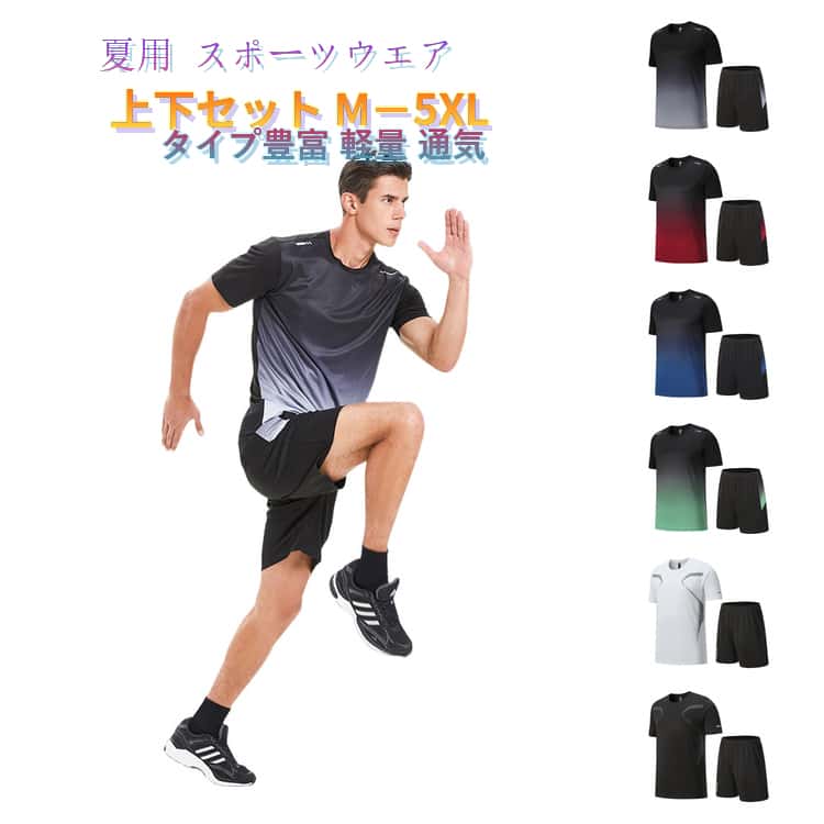 セット 速乾 上下 メンズ 夏用 運動用 半袖Tシャツ 短パン ジム 夏 スポーツウェア...