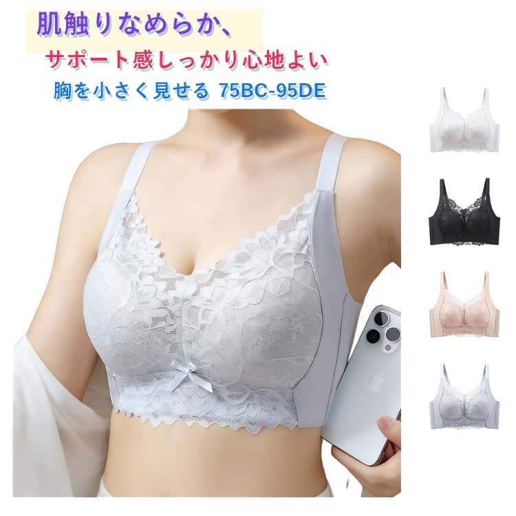 樂天商城 - ちいさく見せるブラ ノンワイヤー ブラジャー 小胸 ブラジャー シームレス ノンワイヤー 安定感 胸を小さく見せるブラ 下着 胸が小さく見せるブラ 通気 大きいサイズ ノーワイヤ 薄手 脇高 可愛い 胸を小さく見せるブラ 大きいサイズ 脇高 下着 苦しくない