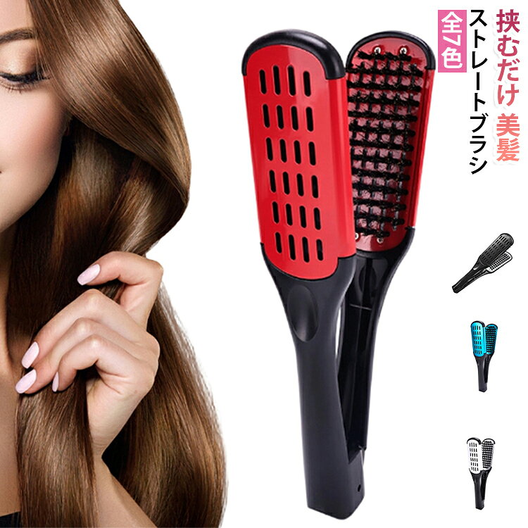 ストレートブラシ ヘアブラシ ブローブラシ 美容師 豚毛 ツインブラシ ストレート...