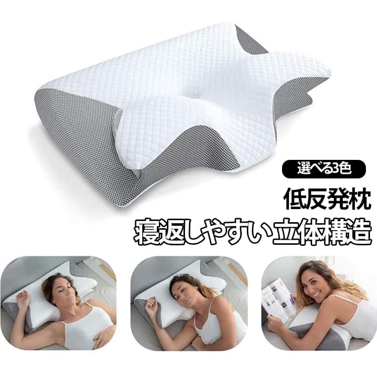 低い 凹型の中空設計 枕 まくら 低�