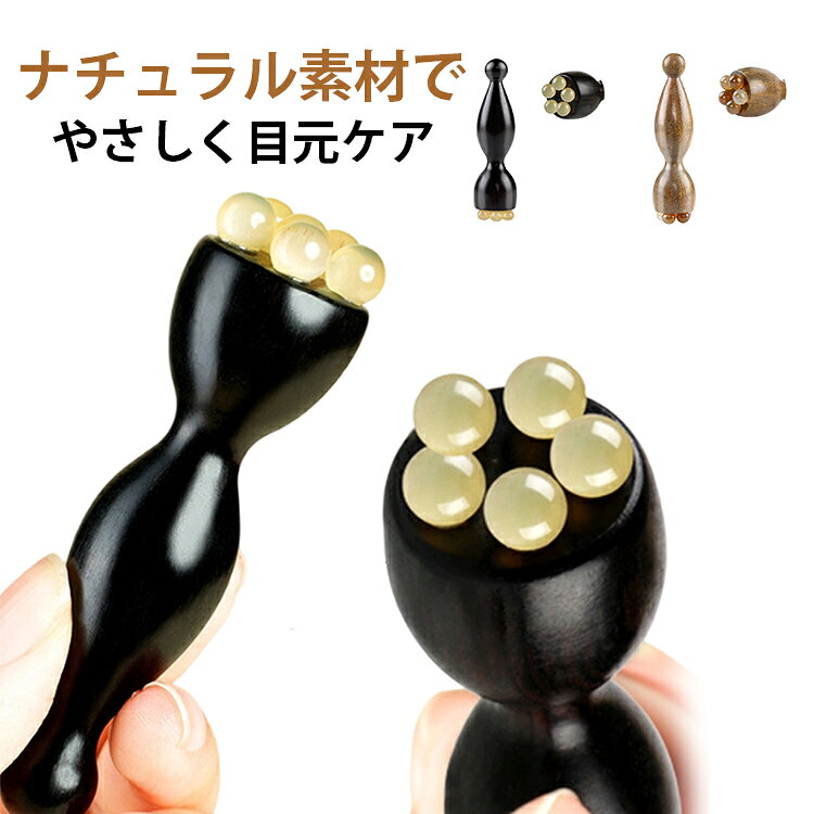 【3点集中ケア】先端が3つに分かれた特殊形状で、目の周り・こめかみ・ほうれい線など気になる部分をピンポイントで刺激。小顔効果とリフトアップが期待できます。【天然素材使用】紫檀と天然羊角を使用した高級感のある作り。天然素材ならではの肌に優しい感触で、敏感肌の方にも安心です。【経絡ケア】顔の経絡に沿って優しくマッサージすることで、血行を促進し、顔色を明るくします。毎日のスキンケアタイムが贅沢なリラックスタイムに。【目元ケアに最適】羊角の先端で目の周りを優しく刺激。目の疲れやむくみの解消に役立ちます。デスクワークの多い方におすすめです。【コンパクトサイズ】手のひらサイズで持ち運びにも便利。オフィスや旅行先でも、いつでもフェイスケアができます。【ギフトにも】美容に気を使う方へのプレゼントに最適。母の日や誕生日など、女性へのギフトとして喜ばれます。 サイズ F サイズについての説明 F 素材 天然木 色 タイプ01 タイプ02 備考 ●サイズ詳細等の測り方はスタッフ間で統一、徹底はしておりますが、実寸は商品によって若干の誤差(1cm～3cm )がある場合がございますので、予めご了承ください。 ●製造ロットにより、細部形状の違いや、同色でも色味に多少の誤差が生じます。 ●パッケージは改良のため予告なく仕様を変更する場合があります。 ▼商品の色は、撮影時の光や、お客様のモニターの色具合などにより、実際の商品と異なる場合がございます。あらかじめ、ご了承ください。 ▼生地の特性上、やや匂いが強く感じられるものもございます。数日のご使用や陰干しなどで気になる匂いはほとんど感じられなくなります。 ▼同じ商品でも生産時期により形やサイズ、カラーに多少の誤差が生じる場合もございます。 ▼他店舗でも在庫を共有して販売をしている為、受注後欠品となる場合もございます。予め、ご了承お願い申し上げます。 ▼出荷前に全て検品を行っておりますが、万が一商品に不具合があった場合は、お問い合わせフォームまたはメールよりご連絡頂けます様お願い申し上げます。速やかに対応致しますのでご安心ください。