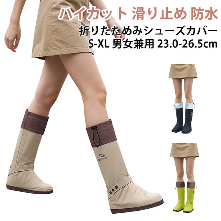 レインシューズカバー メンズ 防水 レデイーズ シューズカバー 靴カバー 携帯収納 レインシューズカバー PVC 防滑 滑り止め オーバーシューズ 折りたたみ 通勤 履ける 靴の上から 自転車 バイク 耐摩耗 通学 登山 アウトドア 雨対策 男女兼用 大きいサイズ