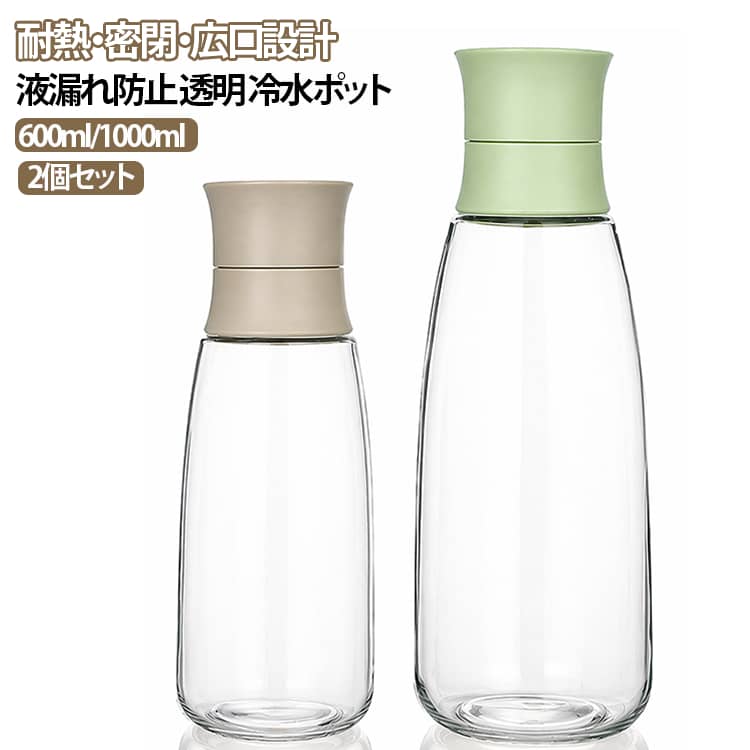  冷水ボトル 冷蔵庫ポット 1000ml  ガラスピッチャー 冷水ポット 600ml 麦茶ポット ウォーターボトル ガラスボトル 耐熱ガラス 水差し 1リットル 茶ポット 麦茶ボトル フルーツティー 水出し茶 密閉 漏れ防止 広口