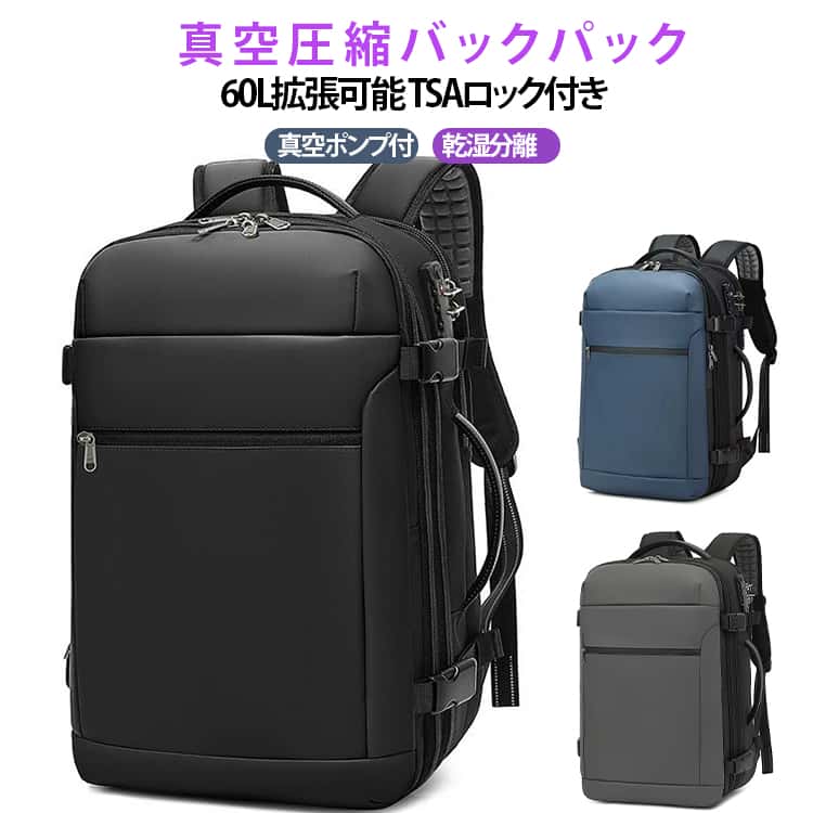 Business Backpack with Vacuum Pump, TSA Lock, Carry-on Size, Vacuum Compression Backpack, 60L Expandable, Large Capacity, Anti-theft, Waterproof, Dustproof, Fits 17-inch Laptops, Emergency Use