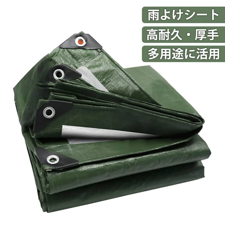 Rakuten - 耐候性シート 折りたたみ収納しやすい 防水シート 両面防水 雨よけシート 厚手 貯水池 耐水 防塵 防寒 防雪 豪雨対策 引裂き抵抗 屋外 ブルーシート バルコニー用 屋根 庭 グリーン 防水シート プール 屋外の雨よけ 豪雨水害対策