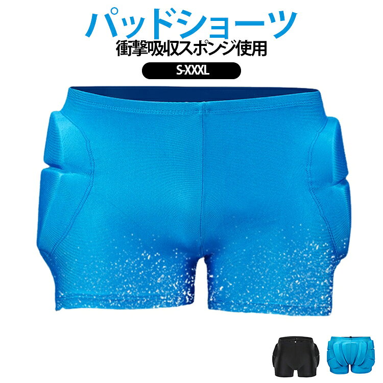 アップグレード版サイクリングスポーツインナーパンツ・通気性・弾力性・快適性・フィット感・吸汗性●NO.1 性能の限界に挑戦。常識を覆す革新的なデザイン。●NO.2 STRETCH FOAM 弾性発泡クッション素材で圧力分散！【弾性発泡クッション内装】衝撃吸収・振動軽減効果に優れ、高い弾力性と耐摩耗性を実現。快適なフィット感と耐久性を長く保ちます。●NO.3 圧倒的なパフォーマンス、他の追随を許さない。【3Dステレオ裁断設計】人体工学に基づいた設計で、身体の動きに沿ったラインにフィット。摩擦を軽減し、運動中もストレスなく快適に動けます。＜details＞01 通気性に優れ、適度な伸縮性で、フィット感がありながらも窮屈さを感じさせません。02 フラットシーム加工：生地の縫い合わせ部分をフラットに仕上げ、滑らかな肌触りを実現します。03 伸縮ウエストバンド：快適なゆとり感で、締め付けすぎずしっかりフィットします。 サイズ S M L XL XXL XXXL サイズについての説明 ※上記サイズは平置き実寸になります。サイズ表の実寸法は商品によって1-3cm程度の誤差がある場合がございます。（単位：cm）。※サイズを選ぶ際は、普段のサイズではなく、身長と体重を参考にしてください。 素材 ポリエステル 色 ブラック ブルー 備考 ●サイズ詳細等の測り方はスタッフ間で統一、徹底はしておりますが、実寸は商品によって若干の誤差(1cm～3cm )がある場合がございますので、予めご了承ください。 ●製造ロットにより、細部形状の違いや、同色でも色味に多少の誤差が生じます。 ●パッケージは改良のため予告なく仕様を変更する場合があります。 ▼商品の色は、撮影時の光や、お客様のモニターの色具合などにより、実際の商品と異なる場合がございます。あらかじめ、ご了承ください。 ▼生地の特性上、やや匂いが強く感じられるものもございます。数日のご使用や陰干しなどで気になる匂いはほとんど感じられなくなります。 ▼同じ商品でも生産時期により形やサイズ、カラーに多少の誤差が生じる場合もございます。 ▼他店舗でも在庫を共有して販売をしている為、受注後欠品となる場合もございます。予め、ご了承お願い申し上げます。 ▼出荷前に全て検品を行っておりますが、万が一商品に不具合があった場合は、お問い合わせフォームまたはメールよりご連絡頂けます様お願い申し上げます。速やかに対応致しますのでご安心ください。