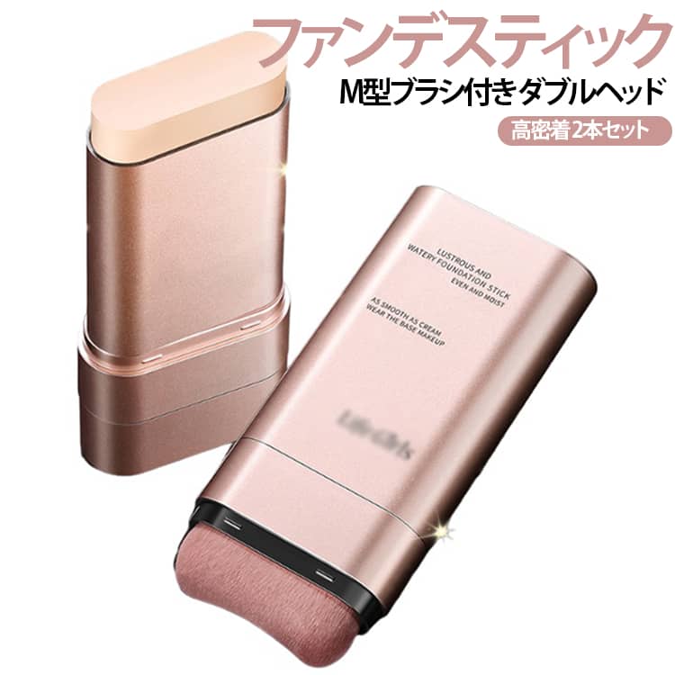 【ひと塗りで簡単ベースメイク】スティックタイプで使いやすいファンデーション。肌になじませやすく、忙しい朝のメイク時間をサポートします。【しっとり水感のような自然な仕上がり】軽やかな使用感で、厚塗り感を抑えたナチュラルなメイクを楽しめるアイテム。ツヤ感のある韓国風メイクにもおすすめです。【ダブルヘッド仕様で便利】ファンデーション部分と専用ブラシが一体になった便利なデザイン。塗布からぼかしまでこれ1本で行いやすく、外出先でのメイク直しにも便利です。【肌にフィットしやすいスティックタイプ】直接塗れて、細かい部分にも使いやすい形状。顔全体のベースメイクや部分使いにも活躍します。【持ち運びに便利なコンパクト設計】バッグに入れやすいサイズ感で、旅行や外出時にもおすすめ。いつでも手軽にメイクを整えられます。 サイズ 内容量13.5g サイズについての説明 内容量13.5g 素材 そのほか 色 アイボリー×2 ナチュラル×2 アイボリー+ナチュラル 備考 ●サイズ詳細等の測り方はスタッフ間で統一、徹底はしておりますが、実寸は商品によって若干の誤差(1cm～3cm )がある場合がございますので、予めご了承ください。 ●製造ロットにより、細部形状の違いや、同色でも色味に多少の誤差が生じます。 ●パッケージは改良のため予告なく仕様を変更する場合があります。 ▼商品の色は、撮影時の光や、お客様のモニターの色具合などにより、実際の商品と異なる場合がございます。あらかじめ、ご了承ください。 ▼生地の特性上、やや匂いが強く感じられるものもございます。数日のご使用や陰干しなどで気になる匂いはほとんど感じられなくなります。 ▼同じ商品でも生産時期により形やサイズ、カラーに多少の誤差が生じる場合もございます。 ▼他店舗でも在庫を共有して販売をしている為、受注後欠品となる場合もございます。予め、ご了承お願い申し上げます。 ▼出荷前に全て検品を行っておりますが、万が一商品に不具合があった場合は、お問い合わせフォームまたはメールよりご連絡頂けます様お願い申し上げます。速やかに対応致しますのでご安心ください。