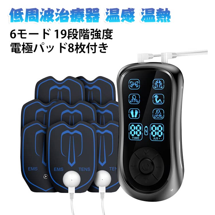■ 6種類のマッサージモード搭載。強力／活力／リラックス／フィットネス／足裏／スマートの6モードで、使用部位や気分に合わせて自由に選べます。■ 1～19段階の細かな強度調整。弱刺激から強めの揉み感まで、19段階の多段階調整が可能。自分に合った心地よい刺激を実現。■ 人の手のようなもみ心地で、深部までリラックス。本体には人の手技を再現したマッサージプログラムを採用。肩・首・腰・腕など、さまざまな部位にしっかりフィットし、気になるコリや疲労を心地よくほぐします。■ タイマー機能付き。操作パネルに時間表示機能を搭載。使用時間を確認しながら安心してお使いいただけます。■ 水洗い可能なジェルパッドで清潔＆経済的。水洗いできるジェルパッドを採用。繰り返し使用しても清潔に保てるため、ご家族との共用にもおすすめです。■ Type-C急速充電・最長40分連続使用。最新のType-C充電ポートを採用し、スピーディーかつ安定した充電を実現。さらに15分自動オフ機能を搭載し、使いすぎや切り忘れを防止。安全性にも配慮した、安心設計です。【注意事項】ご使用前に必ず以下の内容をお読みください。安全にご使用いただくため、次の方は使用をお控えください:●体内に電子機器(心臓ペースメーカー、脈拍計など)を埋め込んでいる方。●治療部位に金属や異物が埋め込まれている方。●不整脈、心臓病、脳疾患、感覚障害のある方。●妊娠中の方、10歳未満のお子樣。※ 本製品はマッサージ器具であり、医療機器ではありません。他の医療機器と併用しないでください。 サイズ 6モード サイズについての説明 ● サイズ：約13 × 6.5cm ● 強度調整：1～19段階 ● 動作電圧：3.7V ● 周波数：30～50Hz ● 充電方式：Type-C充電 ● 出力ポート：Aポート / Bポート ● パッケージ内容： ・本体×1 ・電極パッド×8 素材 プラスチック、その他 色 8枚パッド付き 備考 ●サイズ詳細等の測り方はスタッフ間で統一、徹底はしておりますが、実寸は商品によって若干の誤差(1cm～3cm )がある場合がございますので、予めご了承ください。 ●製造ロットにより、細部形状の違いや、同色でも色味に多少の誤差が生じます。 ●パッケージは改良のため予告なく仕様を変更する場合があります。 ▼商品の色は、撮影時の光や、お客様のモニターの色具合などにより、実際の商品と異なる場合がございます。あらかじめ、ご了承ください。 ▼生地の特性上、やや匂いが強く感じられるものもございます。数日のご使用や陰干しなどで気になる匂いはほとんど感じられなくなります。 ▼同じ商品でも生産時期により形やサイズ、カラーに多少の誤差が生じる場合もございます。 ▼他店舗でも在庫を共有して販売をしている為、受注後欠品となる場合もございます。予め、ご了承お願い申し上げます。 ▼出荷前に全て検品を行っておりますが、万が一商品に不具合があった場合は、お問い合わせフォームまたはメールよりご連絡頂けます様お願い申し上げます。速やかに対応致しますのでご安心ください。