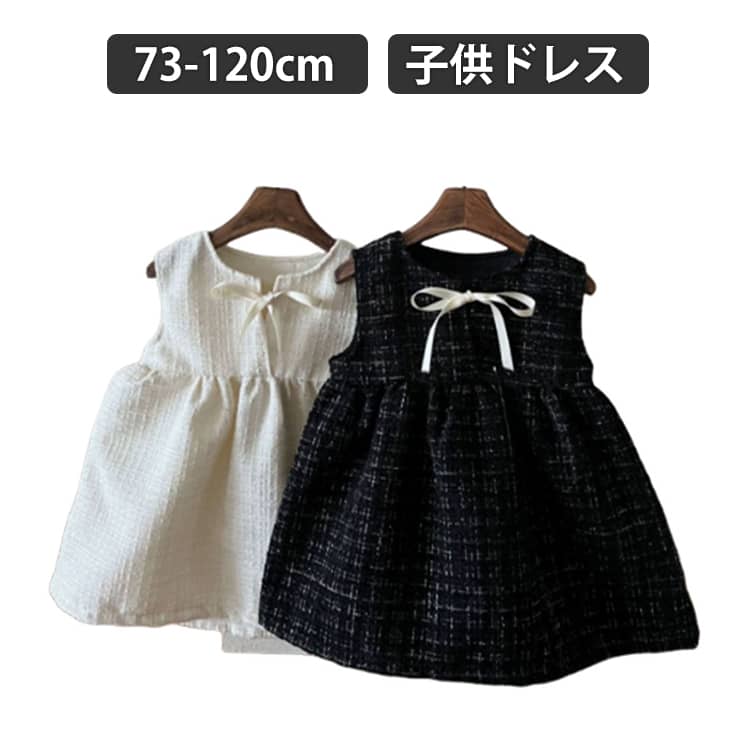 Rakuten - 73 ワンピース 女の子 ベビー服 子供ドレス セレモニードレス お宮参り スカート 子供服 フォーマル ドレス ベビー 赤ちゃん 結婚式 ジャンパースカート 七五三 キッズ 演奏会 入園式 卒業式 発表会 入学式 おしゃれ 衣装 リボン 七五三 80 90 110 120