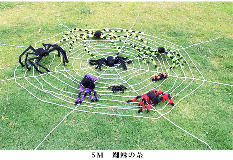 ハロウィンデコレーション　クモ糸ネット　ブラック　蜘蛛の巣　ネット　スパイダー