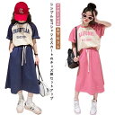 上下セット 女児 韓国子供服 スポーツウェア 女の子 スウェット ダンス衣装 子供服 スカート セットアップ こども服 キッズ 半袖 半袖tシャツ ガールズ T...