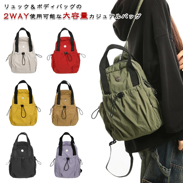 Rakuten - おしゃれ リュック カジュアル 防水 ボディバッグ リュック リュックサック メンズ 2way レディース 斜め掛け 斜めかけバッグ 軽い 韓国 大容量 リュックサック 撥水 バックパック 大人 学生 通勤 通学 カジュアル 軽量