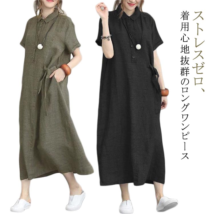 Rakuten - 大きいサイズ 半袖 襟付き キレイメ 半袖ワンピース シルエット マキシワンピース ワンピース カジュアル 春夏 夏服 薄手 ワンピース ふんわり ゆったり ロングワンピース ポケット付き オフィス 無地 シンプル 大人女性 着瘦せ 通勤