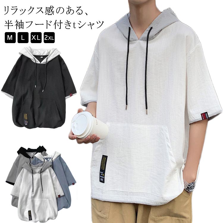 樂天商城 - プルオーバー カジュアル メンズ 夏 フード付き 半袖 パーカー 半袖tシャツ 半袖パーカー 大きいサイズ tシャツ おしゃれ お兄系 シンプル トップス 薄手 おしゃれ 半袖パーカー スポーツ 無地 夏服 通勤 通学 ゆったり