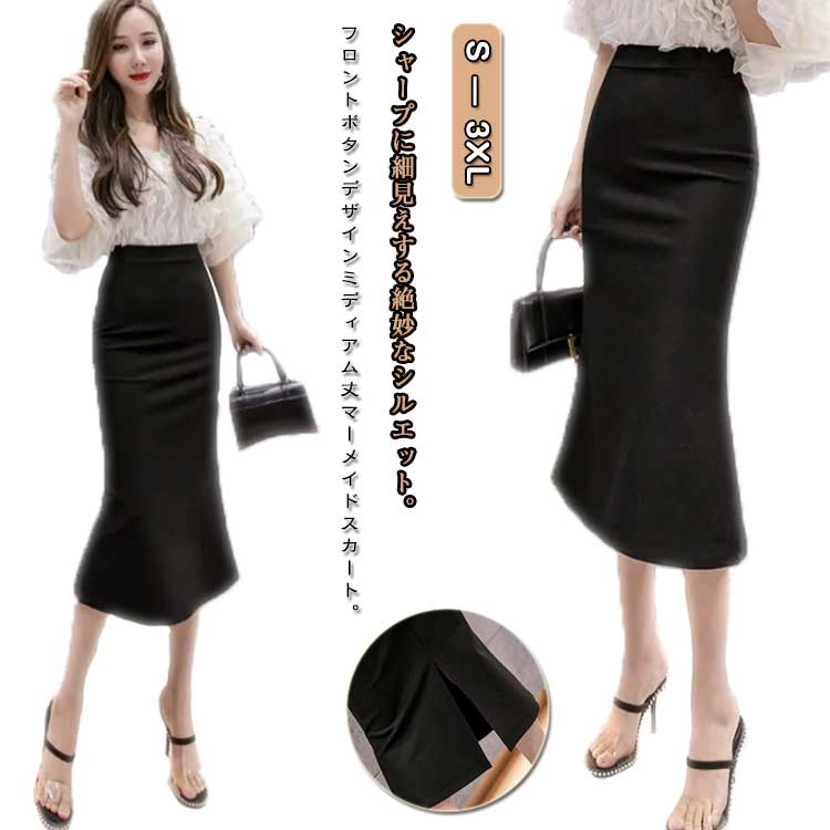 Rakuten - きれいめ タイトスカート ストレッチ ロング丈 マーメイドスカート バック フレアスカート 膝下 タイトスカート ハイウエスト スカート フレア スカート レディース スリット入り 高見え 大きいサイズ ミドル丈 オフィス ビジネス 通勤 通学