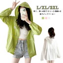 虫除け ジップアップ 薄手 UVカット uv ラッシュガード 接触冷感 パーカー レディース UVカット uvパーカー マウンテンパーカー 日焼け止め ライトアウター ひんやり 長袖 ゆったり 体型カバー 涼しい シアーパーカー 紫外線カット 春 夏 おしゃれ カジュアル